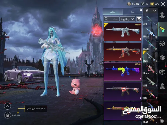 Pubg Accounts and Characters for Sale in Benghazi