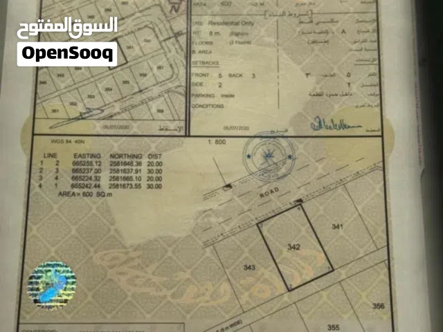 Residential Land for Sale in Muscat Amerat