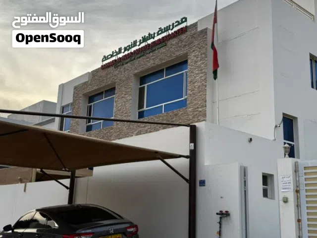 مدرسة خاصة للبيع لعدم التفرغ