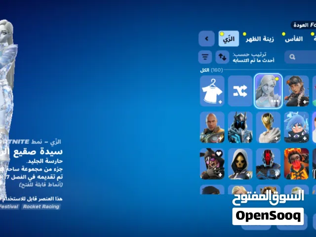 Fortnite Accounts and Characters for Sale in Amman