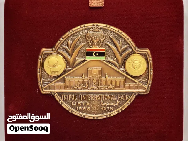 درع معرض طرابلس الدولي 1968