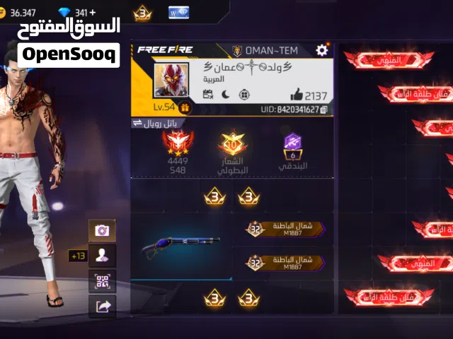 حساب فري فاير للتبديل فقط!!