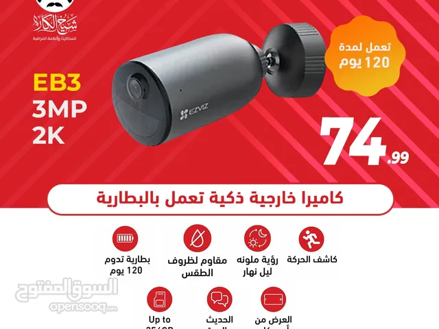 كاميرا واي فاي نوع Ezviz EB3 تعمل بالشحن خارجية