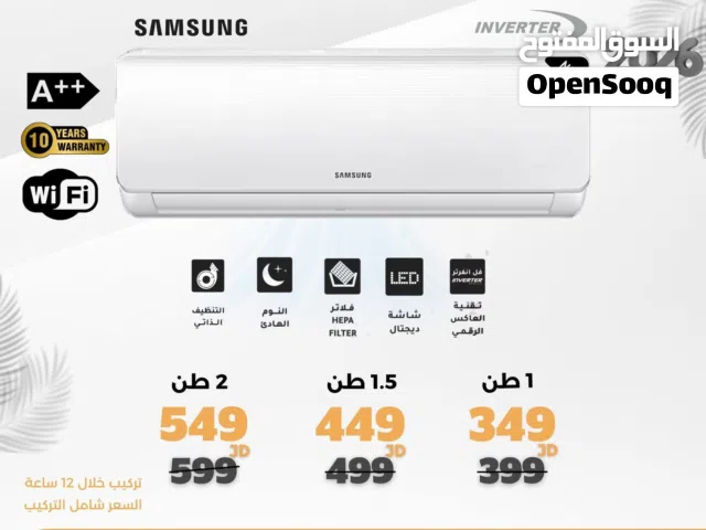 مكيف سامسونج واحد طن
