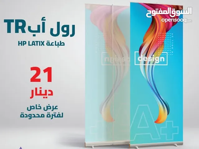 رول اب , قارمات , خدمات طباعه , ستكرز ’ كاسات كرتون مطبوعه