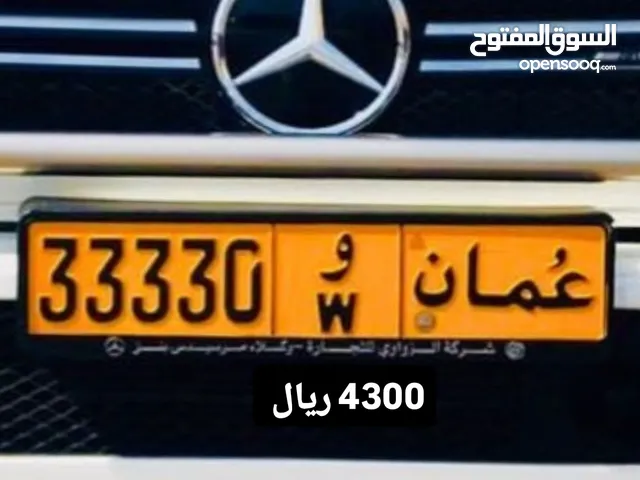 رقم خماسي للبيع 33330 و