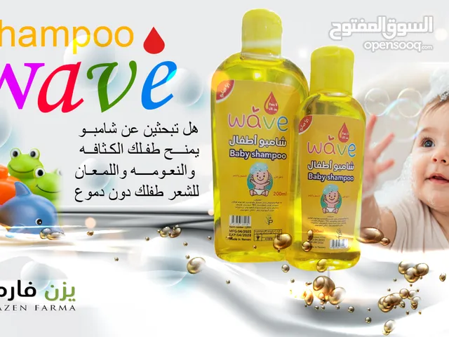 يزن فارما للمطهرات والكريمات التجميليه