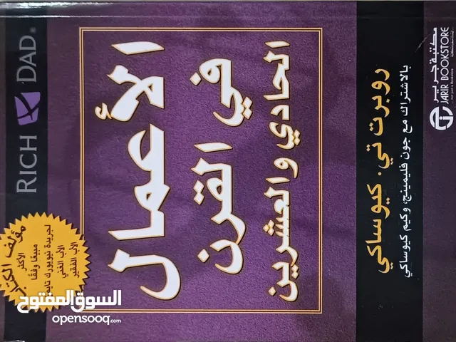 كتب متنوعة