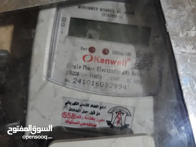 عداد كهرباء كولنيل جديد مع سلك نوكيا