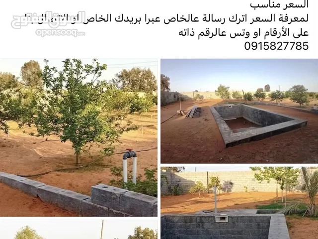 Commercial Land for Sale in Tripoli Gasr Garabulli