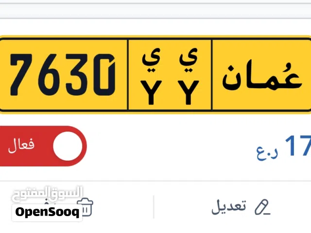 باقل. سعر لسرعة البيع