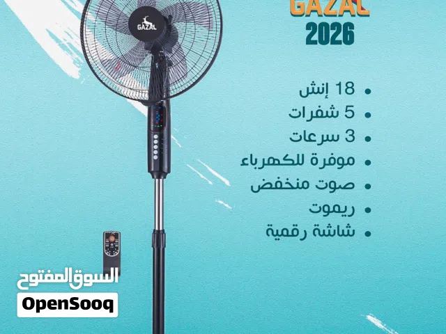 مروحه Gazal 18 إنش 5 شفرات 3 سرعات ماتور نحاس