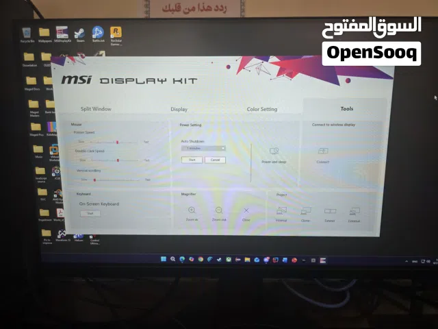 شاشه  Gaming  MSI G255F