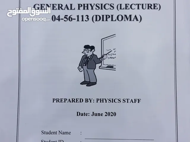 مدرس فيزياء للثانوي والتطبيقي والجامعات