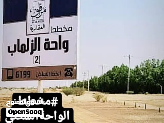 مخطط الواحة السكني يبعد من كبري سوبا 9 كيلو