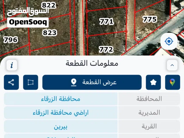 Residential Land for Sale in Zarqa Birayn