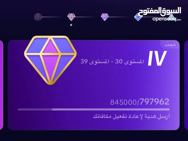 حساب لفل دعم 30 للبيع لا يكلمني الا الصامل غير مربوط ب هويه ربط نظيف