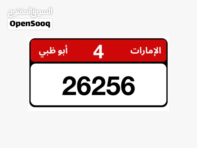مميز الفئة ال 4