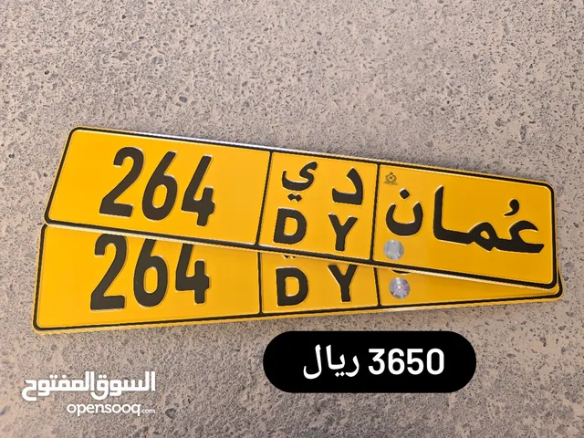 رقم ثلاثي للبيع 264 د ي