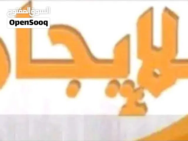 عمارة للأيجار فالقوارشة بالقرب من مخازن حسنى بى على رئيسي
