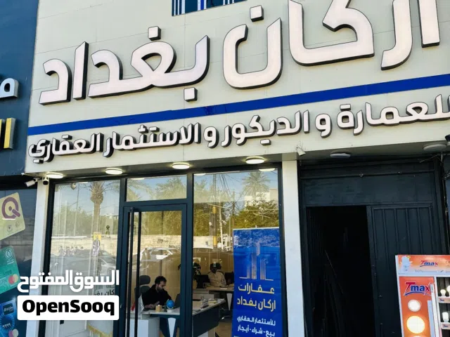 قاعات و محلات للايجار مساحة 600 م موقع الكرادة