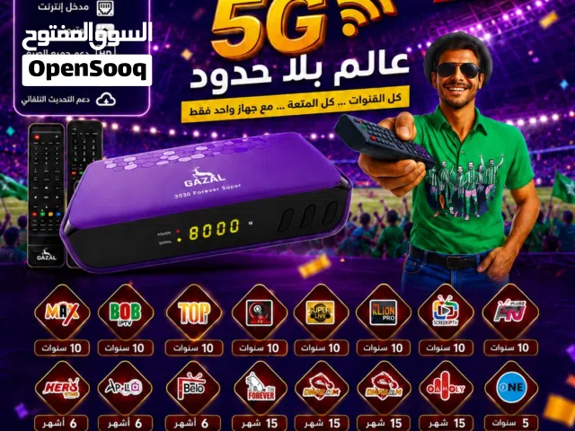 Gazal Receivers for sale in Al Batinah