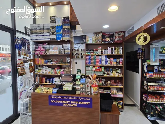 سوبر ماركت جاهز للبيع بسبب السفر