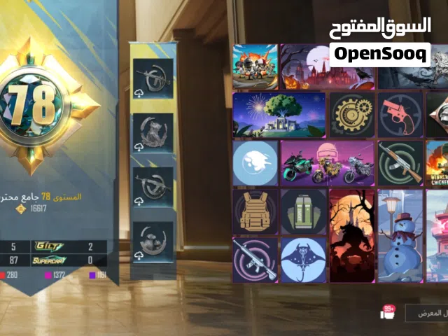 حساب ببجي مجموع 78 عرررطه