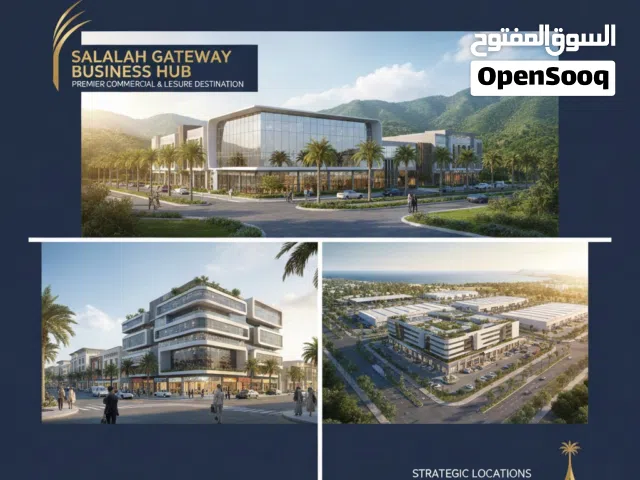 عقارات تجارية مميزة جداً في صلالة