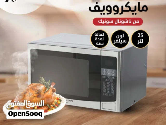 National Sonic 25 - 29 Liters Microwave in Amman