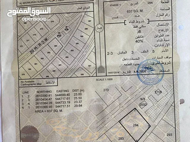 أرض سكنية من المالك مباشر السعر المطلوب 5300