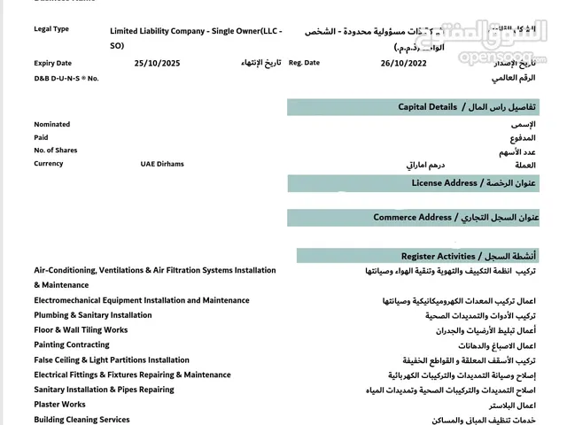 شركة خدمات فنية