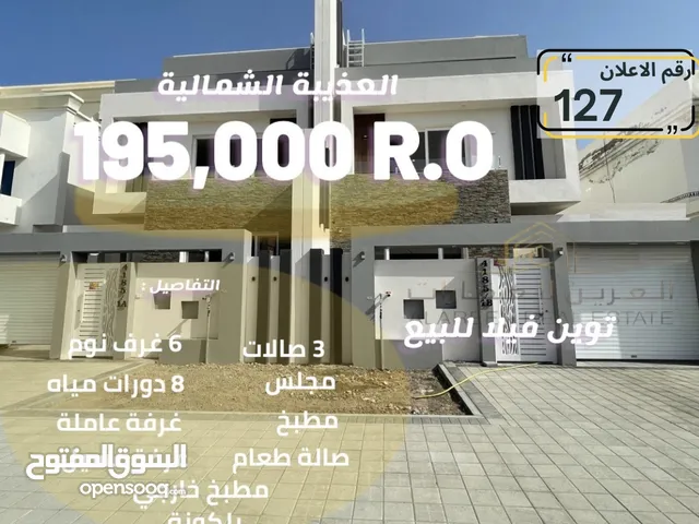 400 m2 More than 6 bedrooms Villa for Sale in Muscat Azaiba