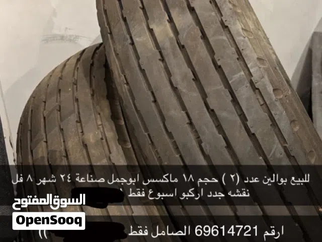 للبيع بوالين 18 العدد 2