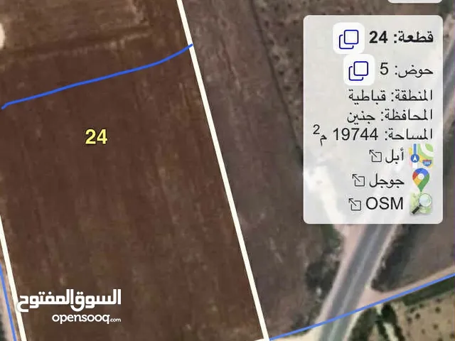 Mixed Use Land for Sale in Jenin Qabatiya