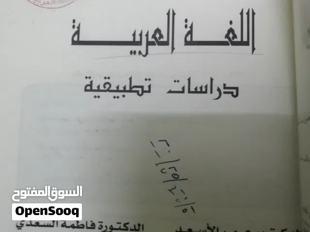 كتب مستعمله وجديده ومتنوعة بحاله جيده للبيع كتب دينيه وادبيه وروايات عالميه وعربيه متنوعة وتاريخ وسي
