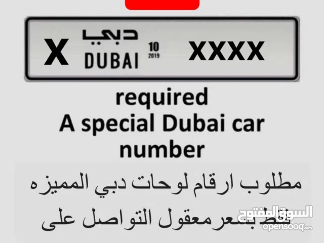 مطلوب ارقام لوحات دبي want dubai plates