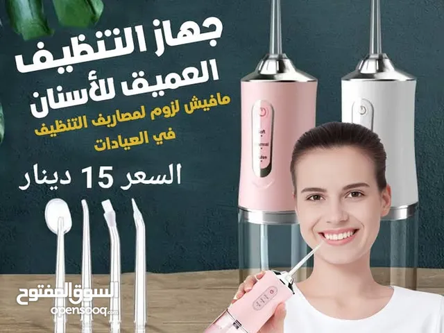 اجهزه تنظيف الاسنان بضغط المياه تصميم مُريح وانسيابي