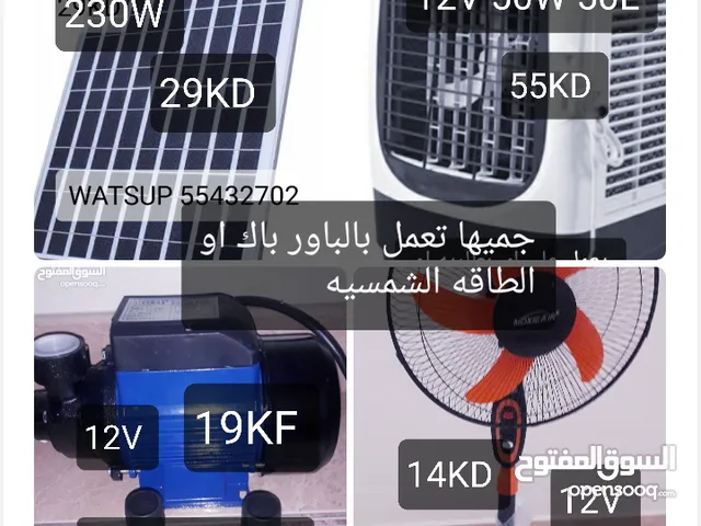 مكيف ماء 50 لتر 12 فولت/ مضخه ماء نص حصان 12 فولت/لوح طاقه شمسيه حجم كبير 230 واط