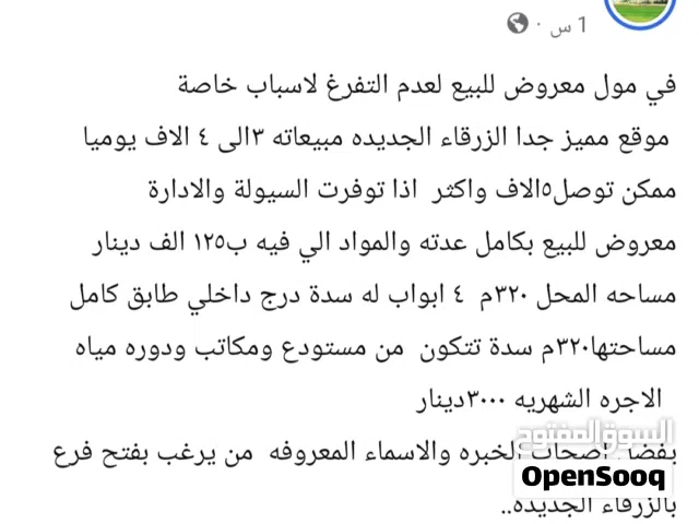 مول للبيع...