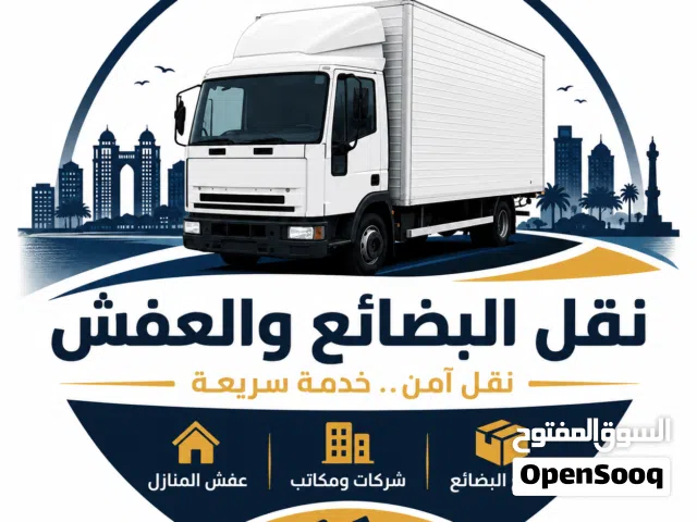 حافظة ركاردو خدمات نقل جميع انواع البضائع