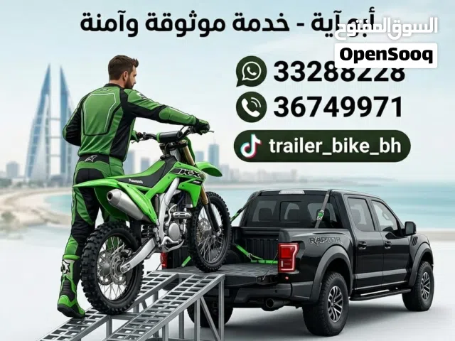 خدمة نقل الدراجات النارية 24 ساعة