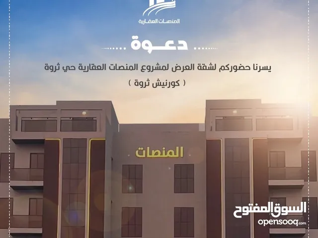 167 m2 3 Bedrooms Apartments for Rent in Dammam As Saif