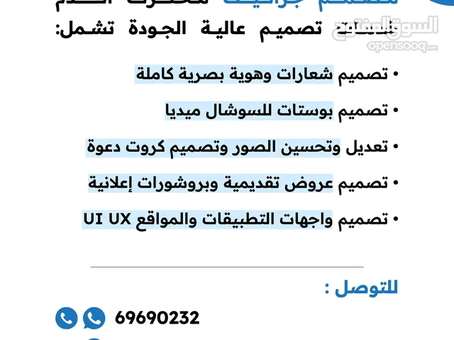 مصمم جرافيك محترف – شعارات، بوستات، هوية كاملة