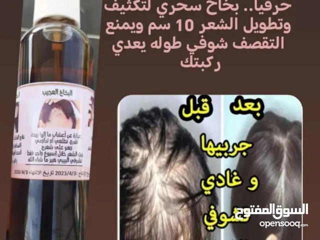 انتبهوا تستخدموه لانه بيخلي شعركم باروكه من الكثافه وينبت الفراغات والصلع