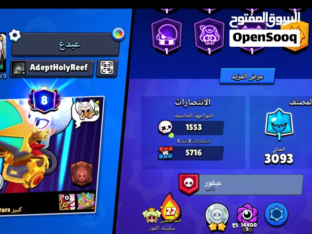 Accounts - Others Accounts and Characters for Sale in Tripoli