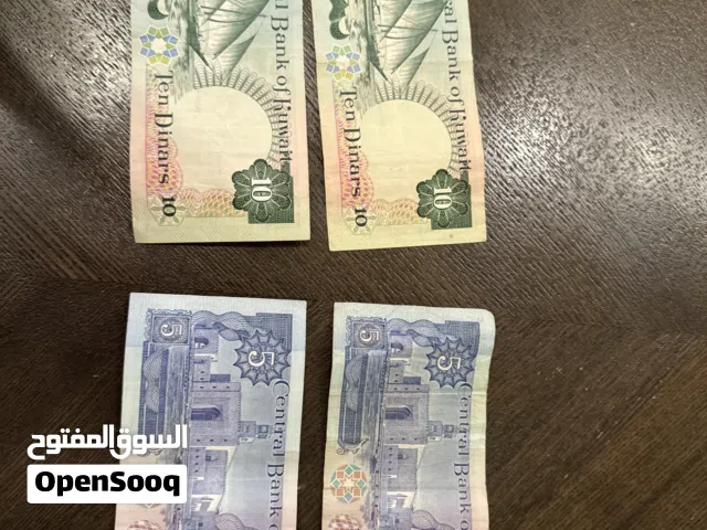 عملات ورقية كويتي قديمة نادرة