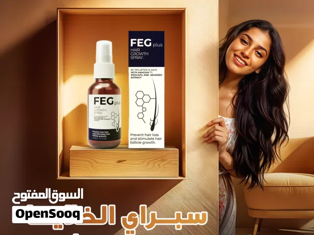 البخاخ الأمريكي لنمو الشعر American FEG Hair Growth Spray / FEG
