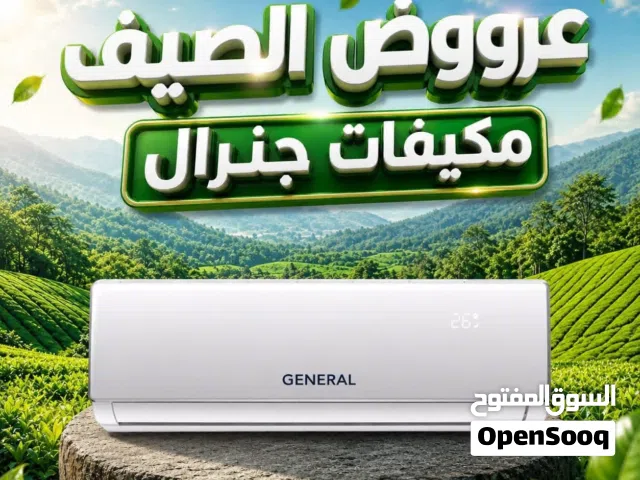 General 0 - 1 Ton AC in Amman