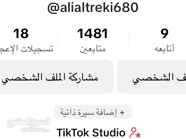Social Media Accounts and Characters for Sale in Tripoli
